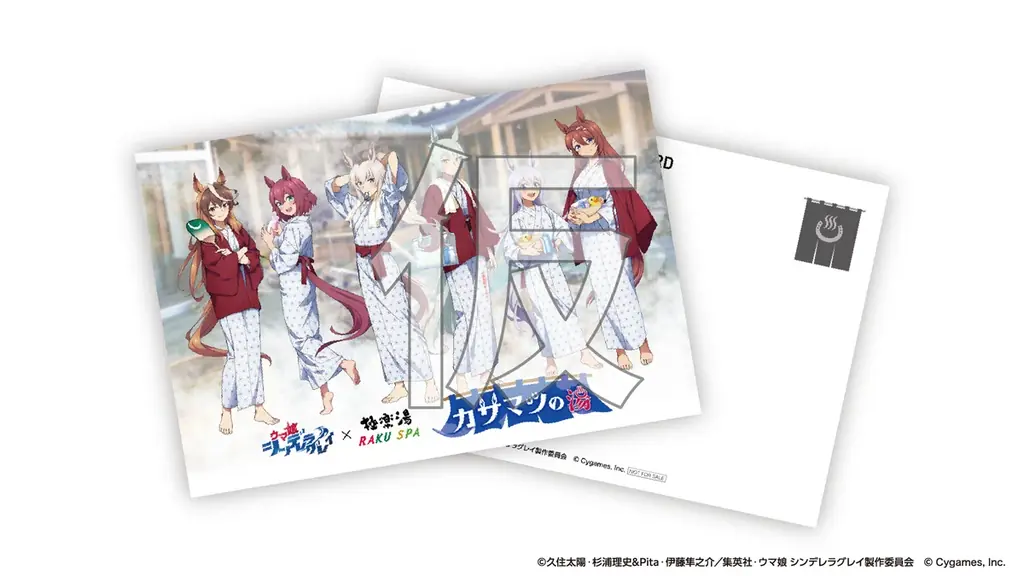 アニメ『ウマ娘 シンデレラグレイ』 × 極楽湯 コラボキャンペーンが11月13日(木)より開催決定！ 画像 9