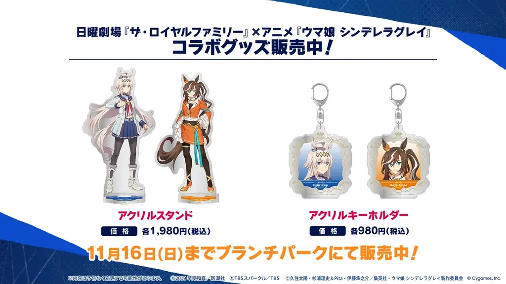 【11月2日(日)16:30～放送！】アニメ『ウマ娘 シンデレラグレイ』第17話 WEB予告・先行カット・あらすじ公開！ 画像 13