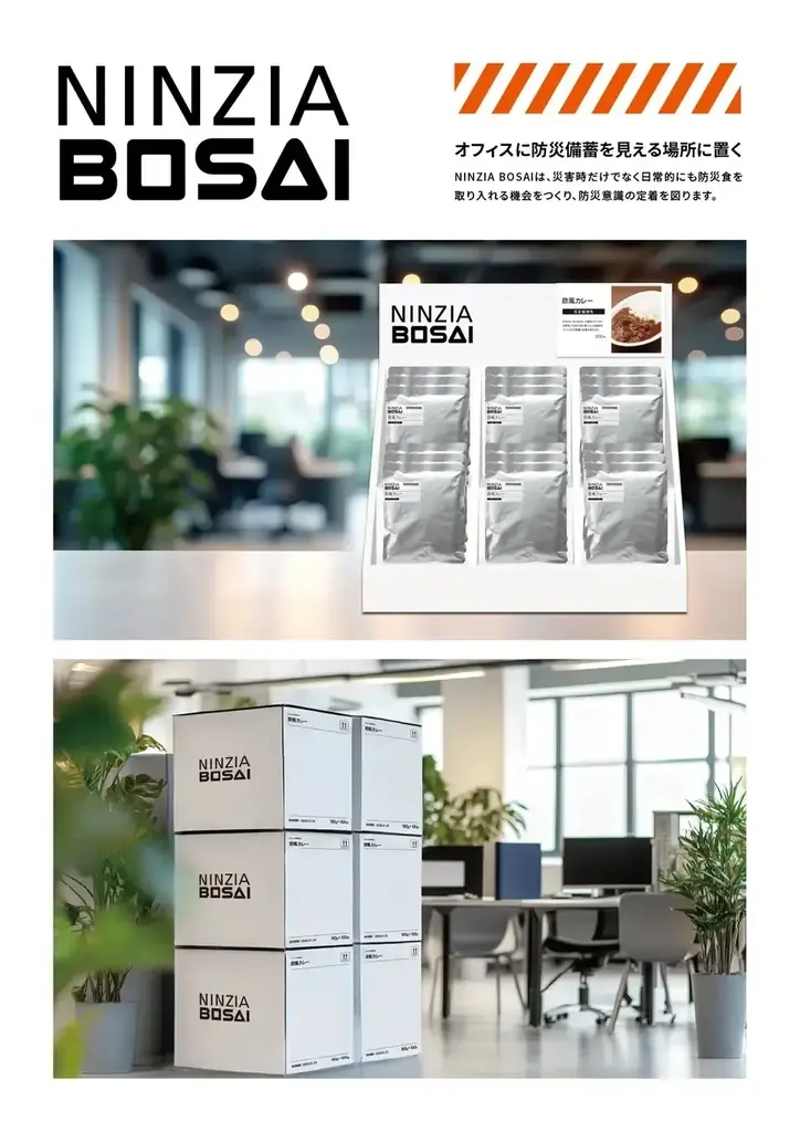 「NINZIAうどん」「NINZIA欧風カレー」が 農林水産省「NIPPON FOOD SHIFT」ローリングストック特集ページに掲載 画像 2