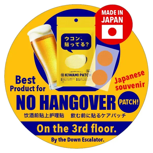 ～ KIWAMI PATCH ×渋谷肉横丁 ～　渋谷を救う？！ハロウィン限定コラボキャンペーンを開催！＃ウコン貼ってる？＃ウコンは貼る時代 画像 4