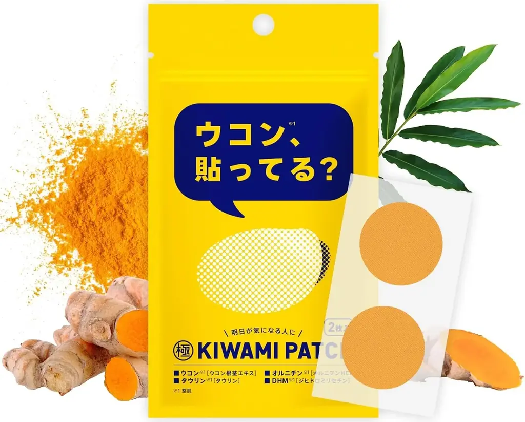 ～ KIWAMI PATCH ×渋谷肉横丁 ～　渋谷を救う？！ハロウィン限定コラボキャンペーンを開催！＃ウコン貼ってる？＃ウコンは貼る時代 画像 9
