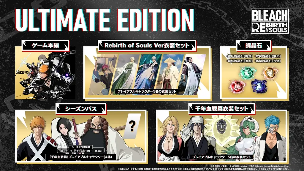 TVアニメ『BLEACH』家庭用ゲーム「BLEACH Rebirth of Souls」DLC第3弾 「兵主部 一兵衛」 配信開始！配信を記念したプレゼントキャンペーンも実施！ 画像 3