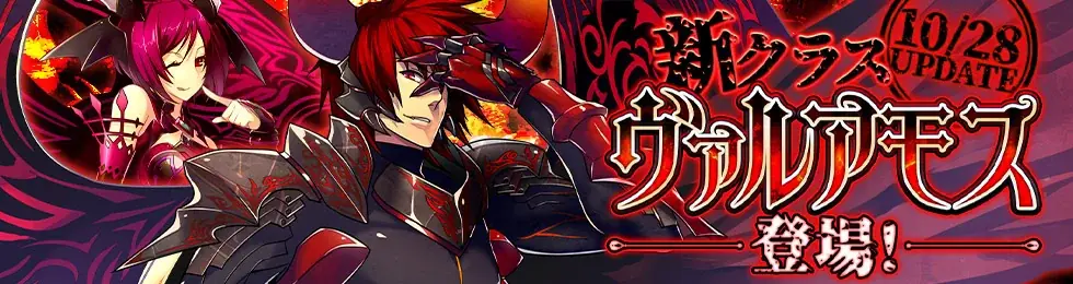 ヴァルアモス実装