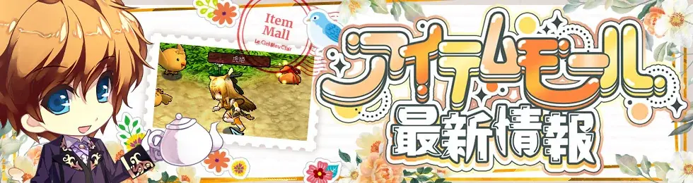 『Le Ciel Bleu Clair～ル・シエル・ブルー・クレール～』闇の力で更なる高みへ！新クラス「ヴァルアモス」実装！ 画像 5