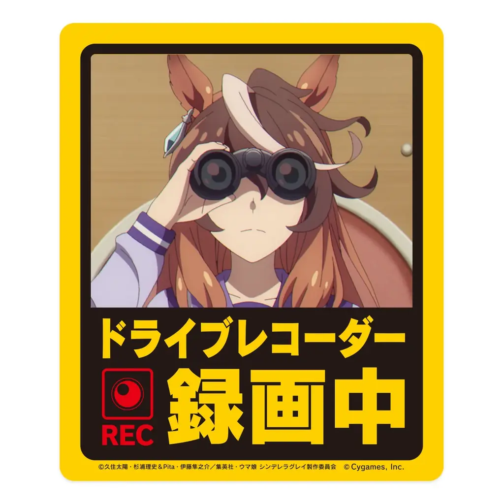 オートバックス×アニメ『ウマ娘 シンデレラグレイ』店頭コラボ開始！店内放送・抽選キャンペーン・限定グッズを展開 画像 4