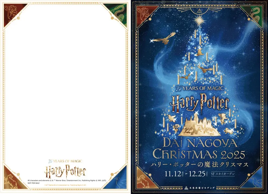 今年の大名古屋クリスマスイルミネーションは映画公開25周年記念！「ハリー・ポッターの魔法クリスマス」を開催 画像 11