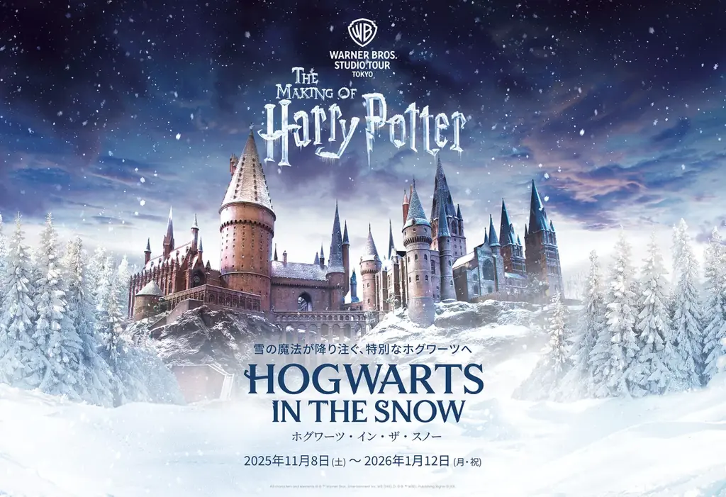 今年の大名古屋クリスマスイルミネーションは映画公開25周年記念！「ハリー・ポッターの魔法クリスマス」を開催 画像 12