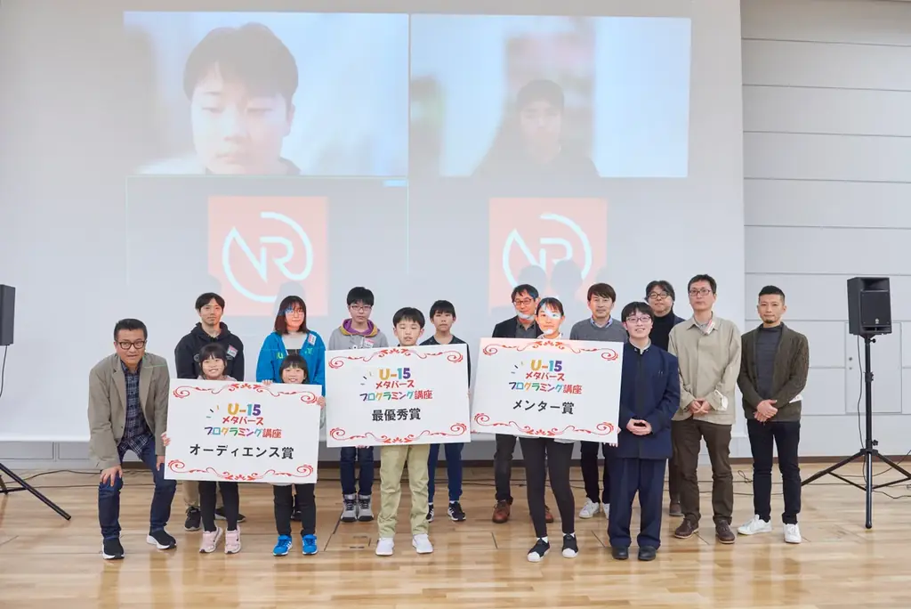 次世代のXRエンジニア育成を目指す、中学生向け無料講座を12月開講！～受講料無料で未来のXRエンジニアを育成 画像 3