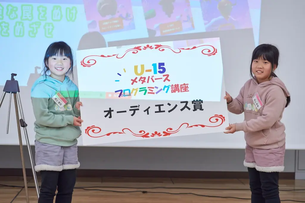 次世代のXRエンジニア育成を目指す、中学生向け無料講座を12月開講！～受講料無料で未来のXRエンジニアを育成 画像 4