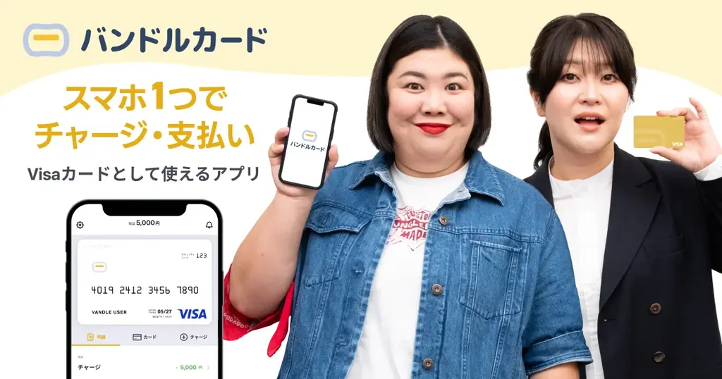 紅しょうがが日常の“お金”を語る、バンドルカード新WEB CM公開