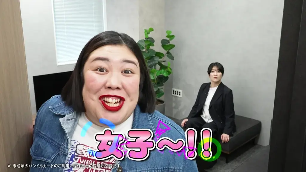 「バンドルカード」人気女性お笑いコンビ「紅しょうが」のリアルなお金トークが聞ける？！　新WEB CMを公開 画像 2