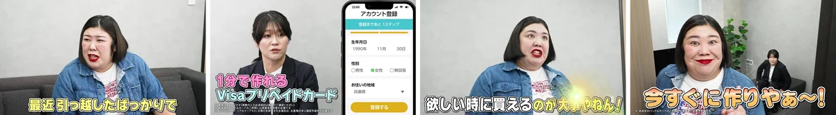 「バンドルカード」人気女性お笑いコンビ「紅しょうが」のリアルなお金トークが聞ける？！　新WEB CMを公開 画像 3