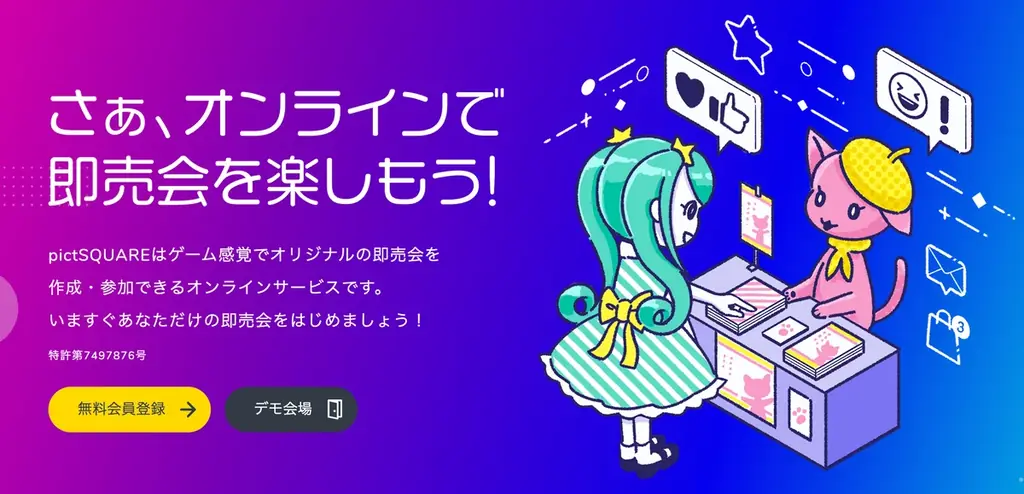 年末最大級のオンライン創作祭『WEBコミ同人祭』が企業出展を募集開始！ 画像 4