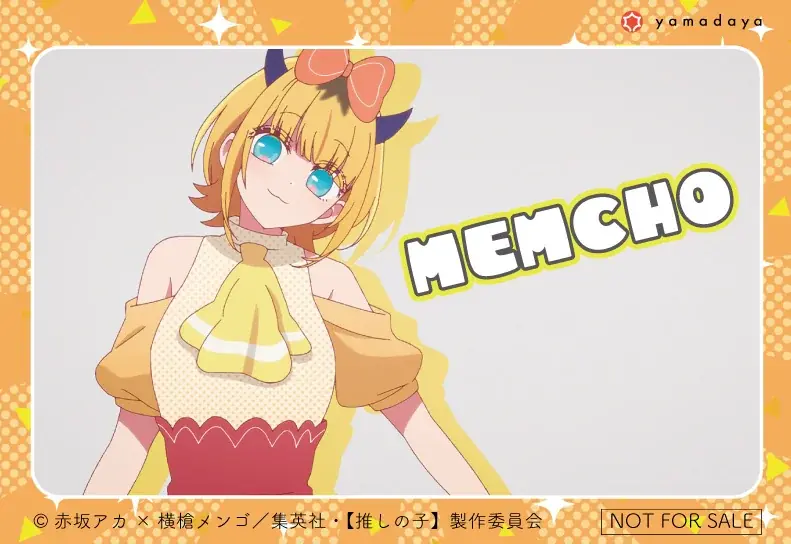 【推しの子】　ｘ　もみじ饅頭　がコラボ！ 画像 10