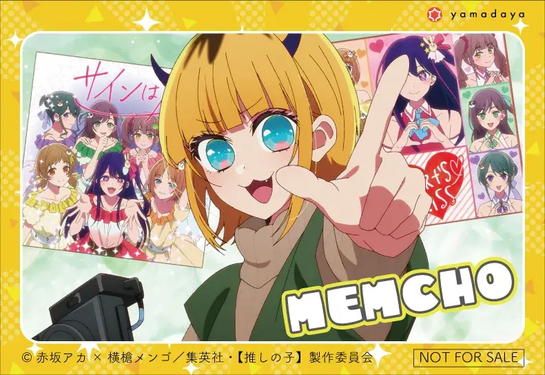 【推しの子】　ｘ　もみじ饅頭　がコラボ！ 画像 3