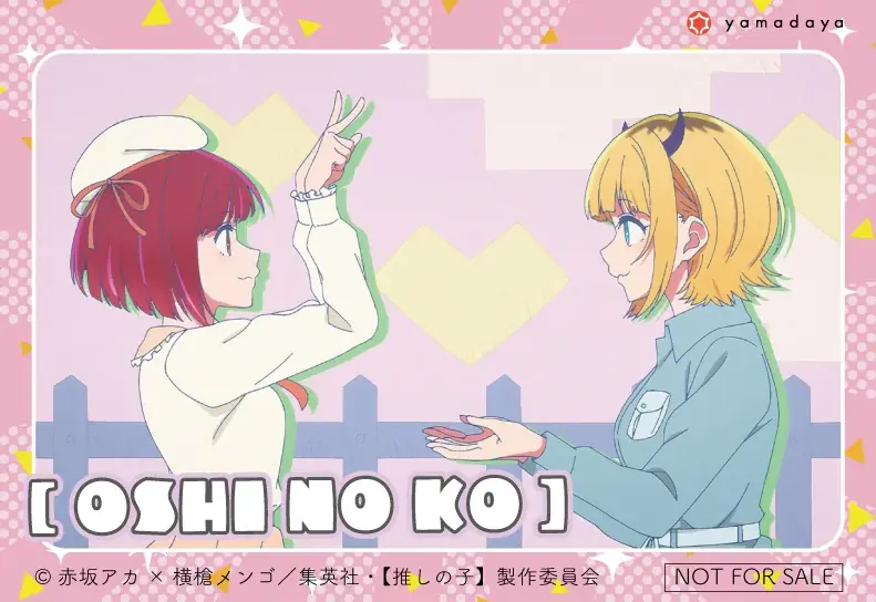 【推しの子】　ｘ　もみじ饅頭　がコラボ！ 画像 4