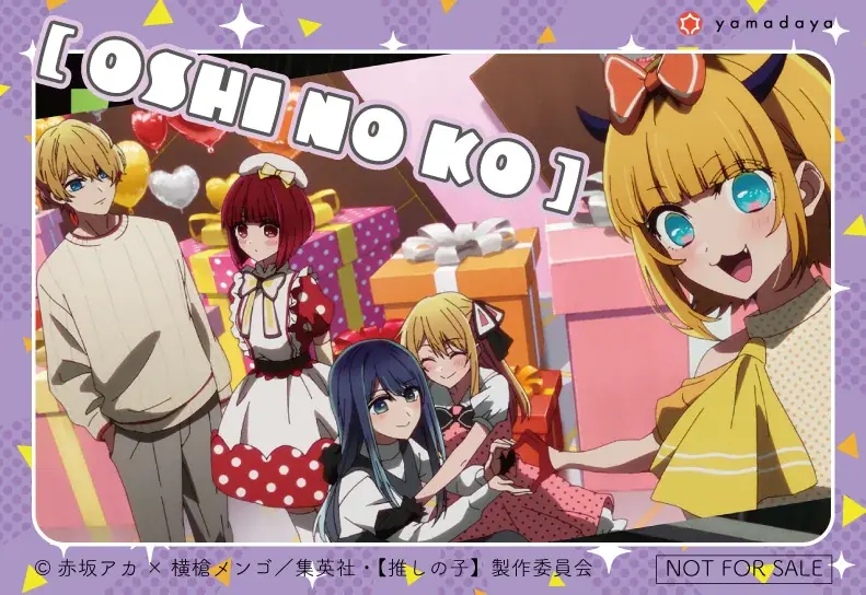 【推しの子】　ｘ　もみじ饅頭　がコラボ！ 画像 5