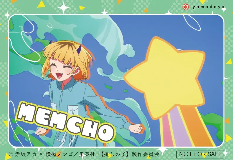 【推しの子】　ｘ　もみじ饅頭　がコラボ！ 画像 7