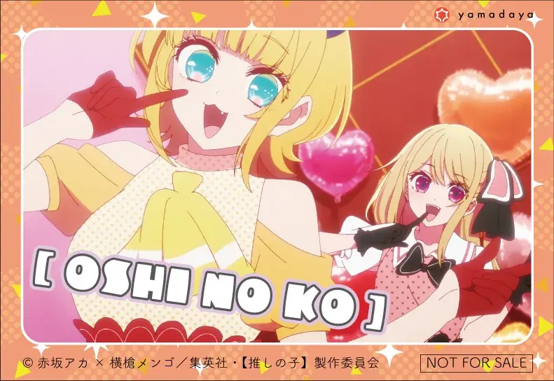 【推しの子】　ｘ　もみじ饅頭　がコラボ！ 画像 8