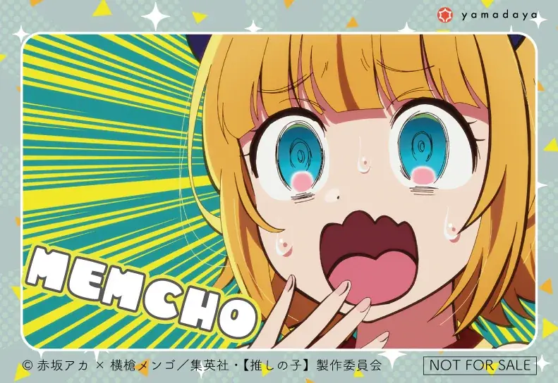 【推しの子】　ｘ　もみじ饅頭　がコラボ！ 画像 9