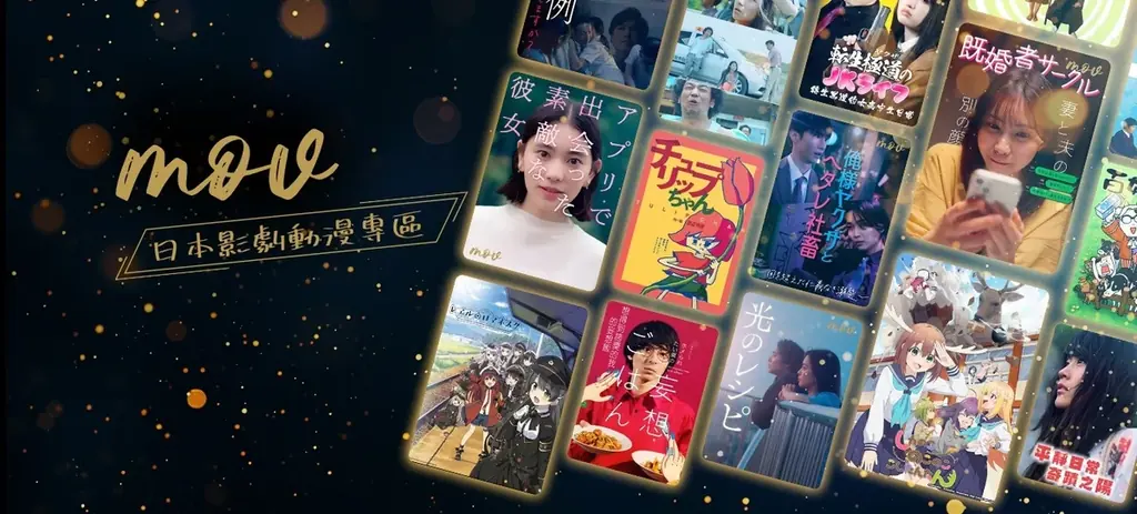 ｍｏｖ、香港最大手テレビ局TVBのOTTサービス「myTV SUPER」と戦略的コンテンツパートナーシップを締結 画像 4