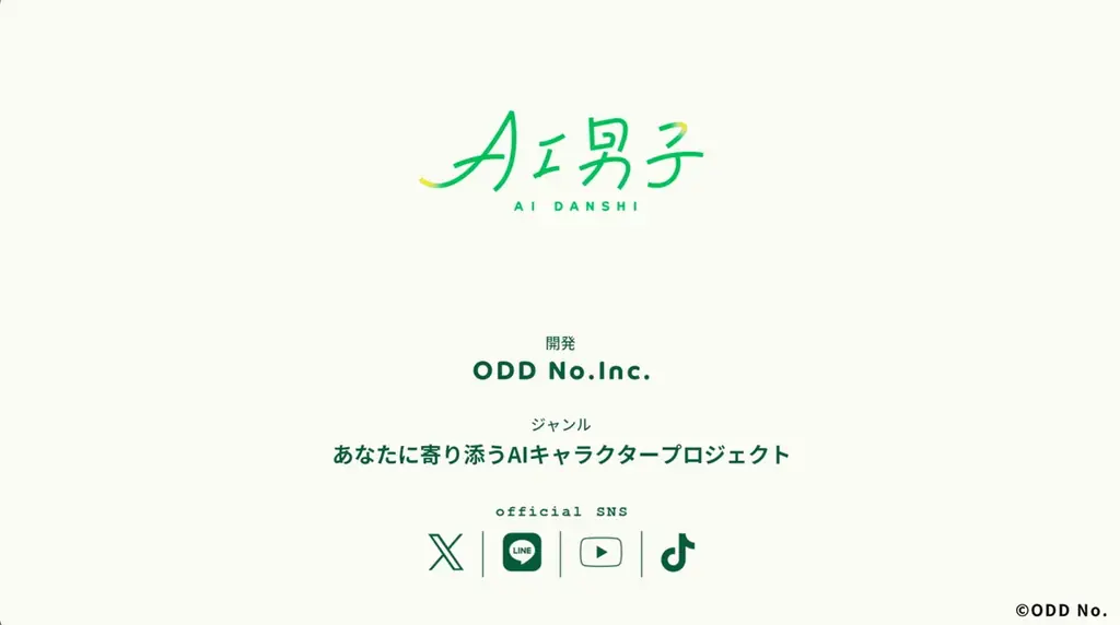 あなたに寄り添うAIキャラクタープロジェクト「AI男子」リリース記念「カナタと友だちサンキューキャンペーン」を開始！ 画像 5