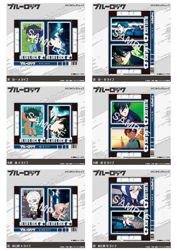全42種から選べる！TVアニメ「ブルーロック選べるポストカード第3弾」がAmazon、楽天市場でも発売開始！ 【平成レトロ描き起こし＆場面写】 画像 10