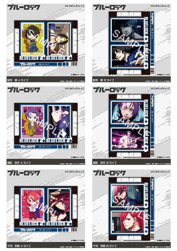 全42種から選べる！TVアニメ「ブルーロック選べるポストカード第3弾」がAmazon、楽天市場でも発売開始！ 【平成レトロ描き起こし＆場面写】 画像 11