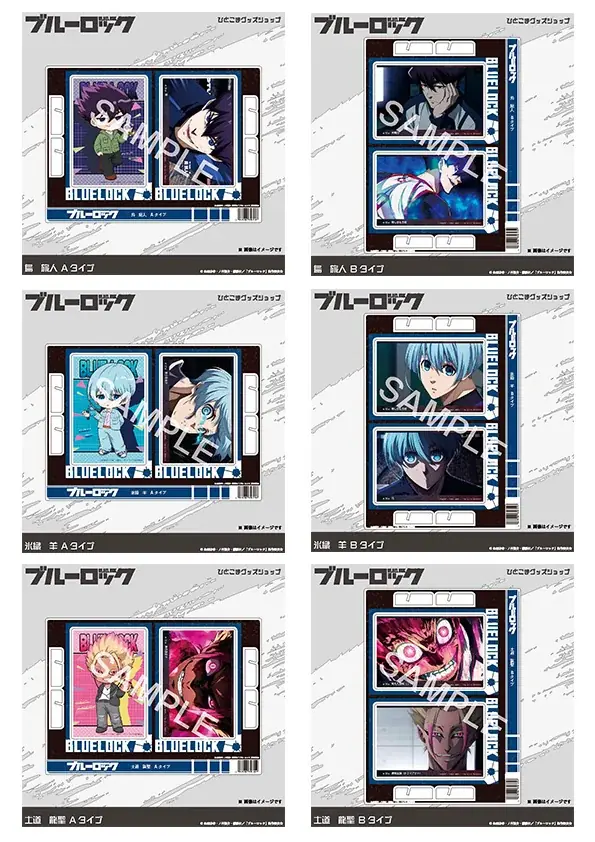 全42種から選べる！TVアニメ「ブルーロック選べるポストカード第3弾」がAmazon、楽天市場でも発売開始！ 【平成レトロ描き起こし＆場面写】 画像 12
