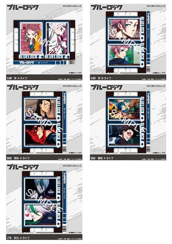 全42種から選べる！TVアニメ「ブルーロック選べるポストカード第3弾」がAmazon、楽天市場でも発売開始！ 【平成レトロ描き起こし＆場面写】 画像 13