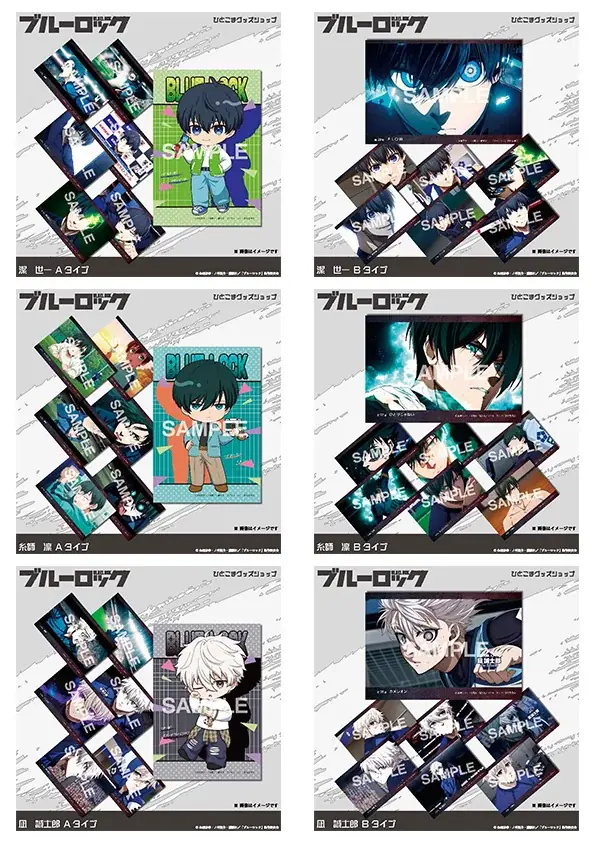全42種から選べる！TVアニメ「ブルーロック選べるポストカード第3弾」がAmazon、楽天市場でも発売開始！ 【平成レトロ描き起こし＆場面写】 画像 6