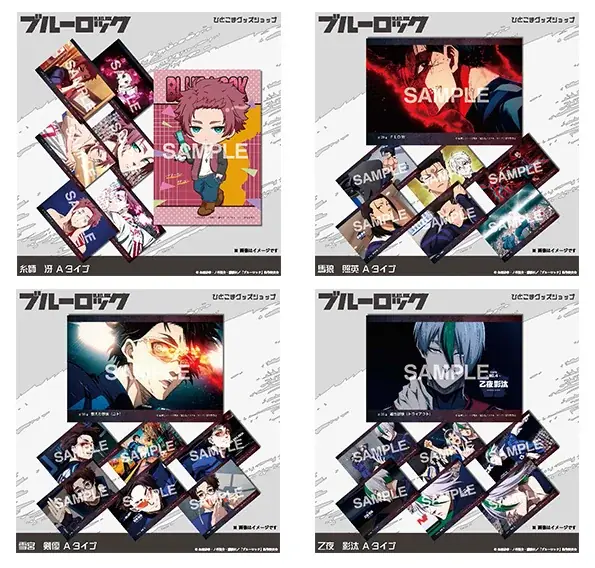 全42種から選べる！TVアニメ「ブルーロック選べるポストカード第3弾」がAmazon、楽天市場でも発売開始！ 【平成レトロ描き起こし＆場面写】 画像 8