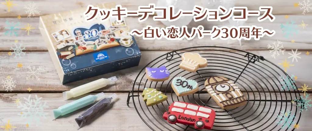 白い恋人パーク ホワイトクリスマス ～30th Anniversary～ 画像 10