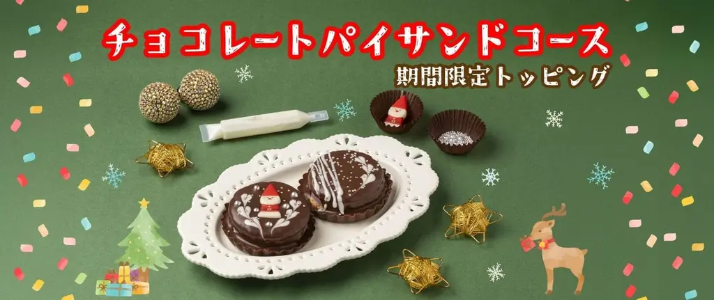 白い恋人パーク ホワイトクリスマス ～30th Anniversary～ 画像 11