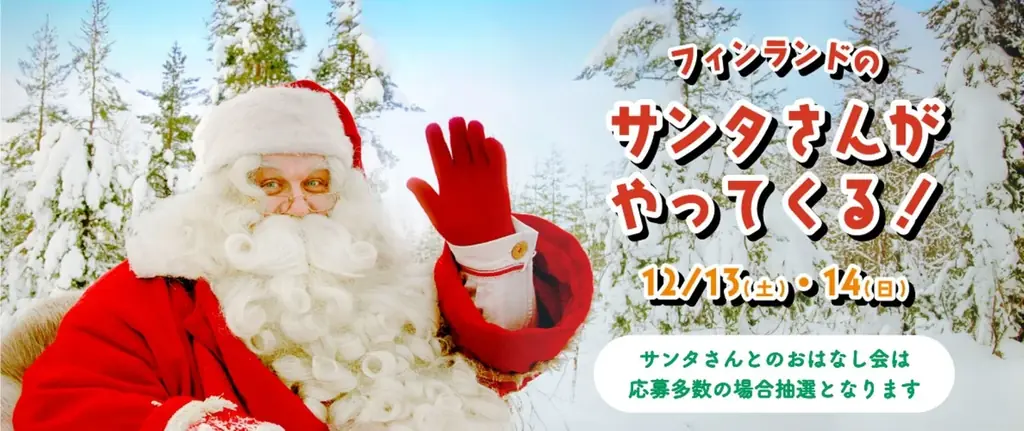 白い恋人パーク ホワイトクリスマス ～30th Anniversary～ 画像 12