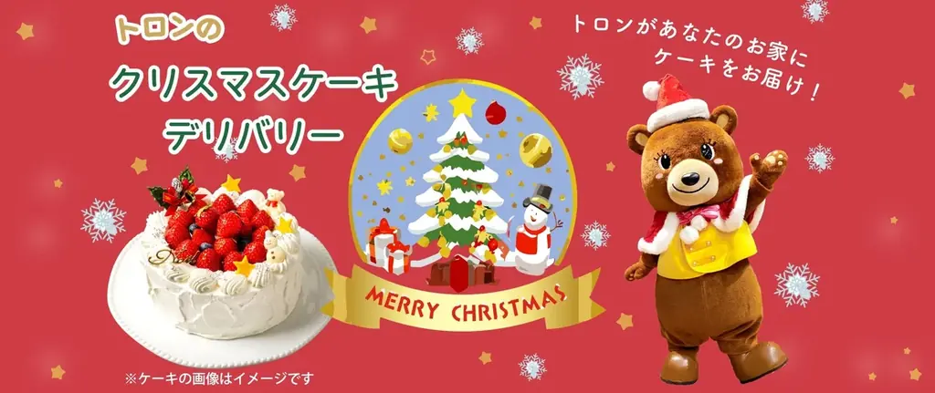 白い恋人パーク ホワイトクリスマス ～30th Anniversary～ 画像 13