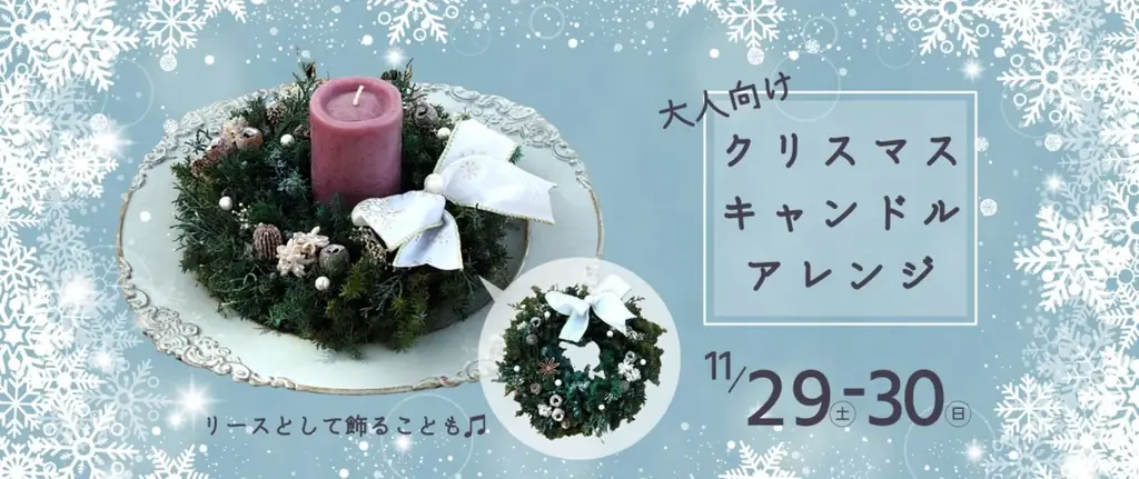 白い恋人パーク ホワイトクリスマス ～30th Anniversary～ 画像 14