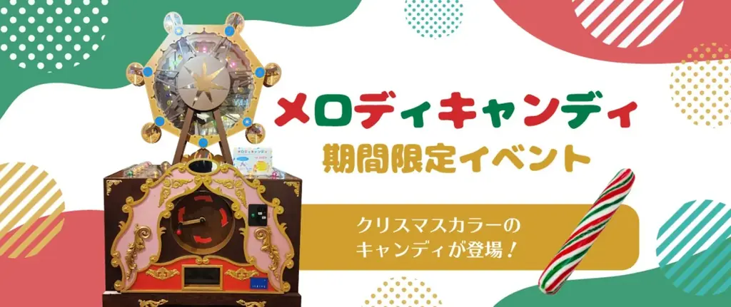 白い恋人パーク ホワイトクリスマス ～30th Anniversary～ 画像 16