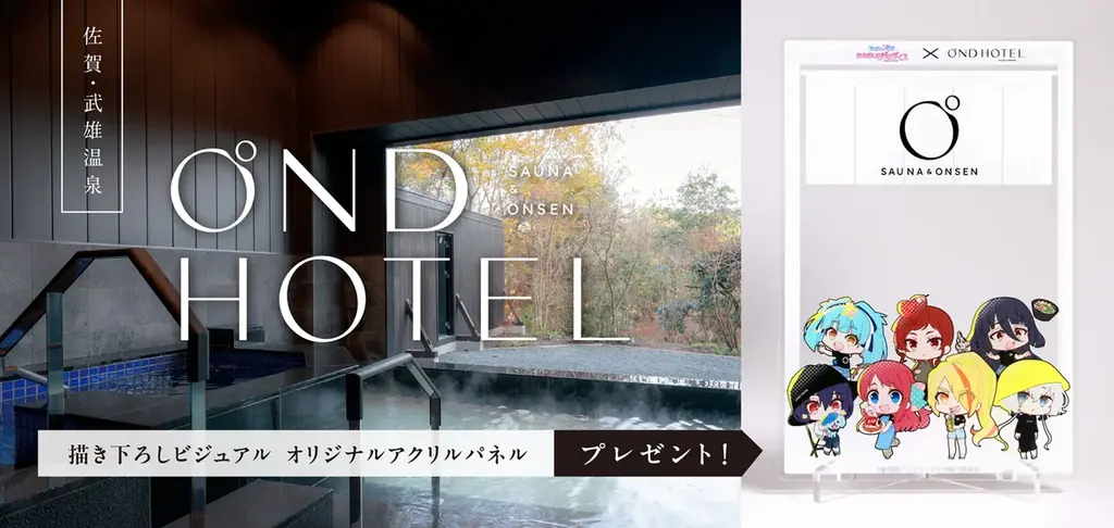 『OND PARK × 劇場版ゾンビランドサガ ゆめぎんがパラダイス』 オリジナルグッズ付　特別宿泊プラン 画像 1