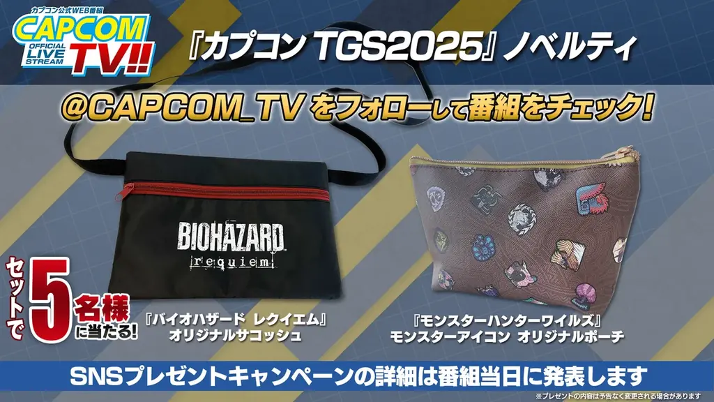 カプコンTV!!の配信が10月30日(木)よる8時に決定！　ゲストには「ハナコ」の菊田竜大さんが初登場！ 画像 10