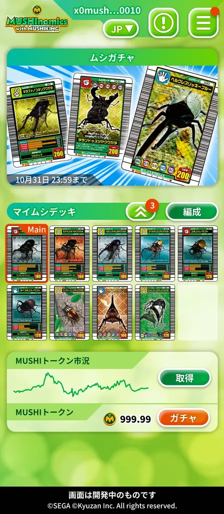 トークン発行支援のBOBG社、Kyuzan社と『甲虫王者ムシキング』IP活用のブロックチェーンゲーム『MUSHInomics with MUSHIKING』で協業 画像 2