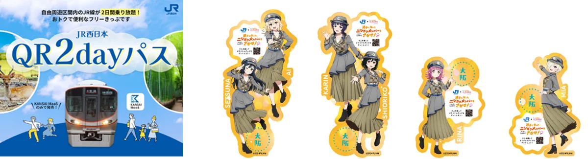 映画『ラブライブ！虹ヶ咲学園スクールアイドル同好会 完結編 第２章』公開記念！ 画像 2