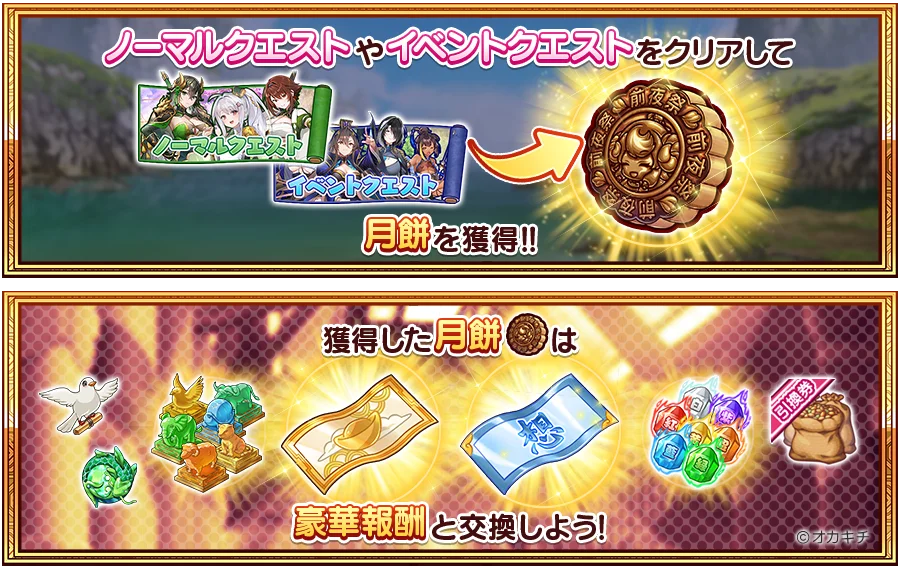 「ちゃんごくし！絢爛」1周年記念イベントの幕開け！ちゃんらんの1周年を盛り上げる特別企画『1周年前夜祭』、本日よりスタート 画像 2