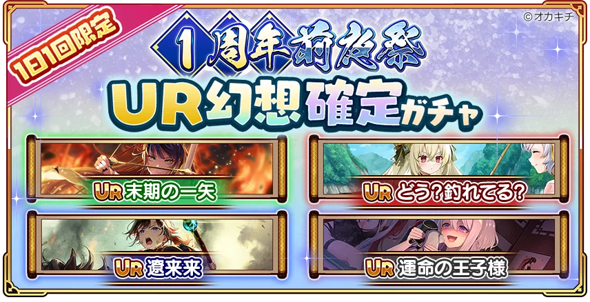 「ちゃんごくし！絢爛」1周年記念イベントの幕開け！ちゃんらんの1周年を盛り上げる特別企画『1周年前夜祭』、本日よりスタート 画像 4