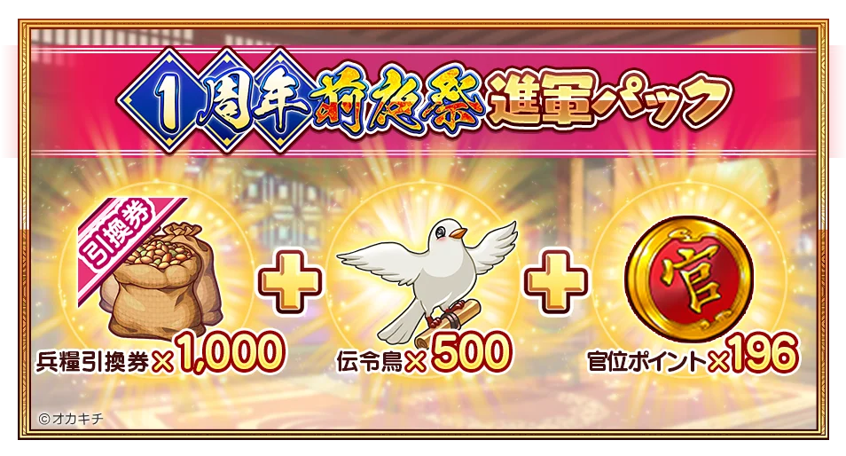 「ちゃんごくし！絢爛」1周年記念イベントの幕開け！ちゃんらんの1周年を盛り上げる特別企画『1周年前夜祭』、本日よりスタート 画像 5