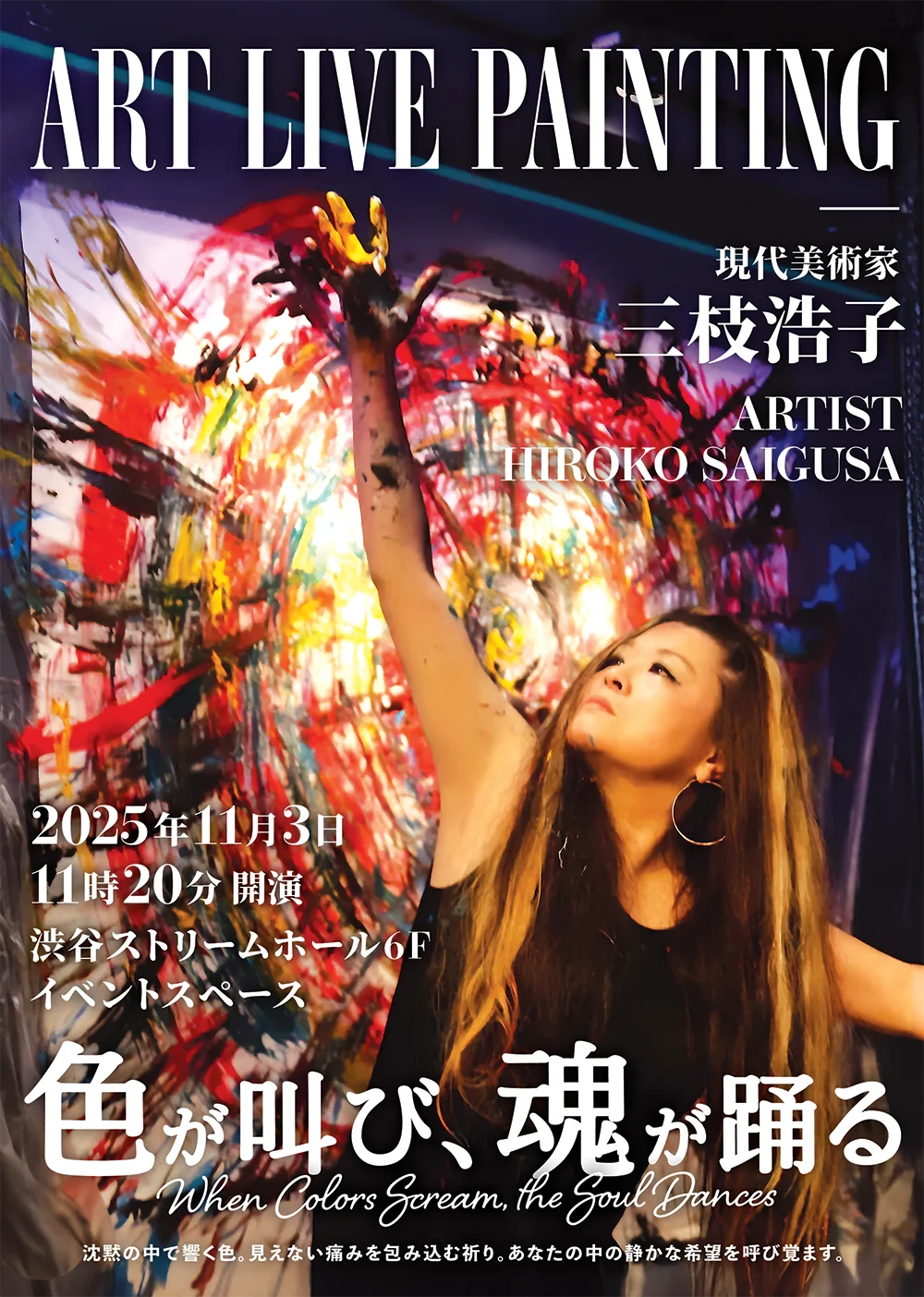 入場無料【渋谷スタートアップ文化祭】出展詳細、第一弾！ネイルや占いの無料体験に加え、開発中ゲームの限定先行体験や、SNSドラマの主演キャストオーディションなど、文化祭ならではのコンテンツが多数登場 画像 6