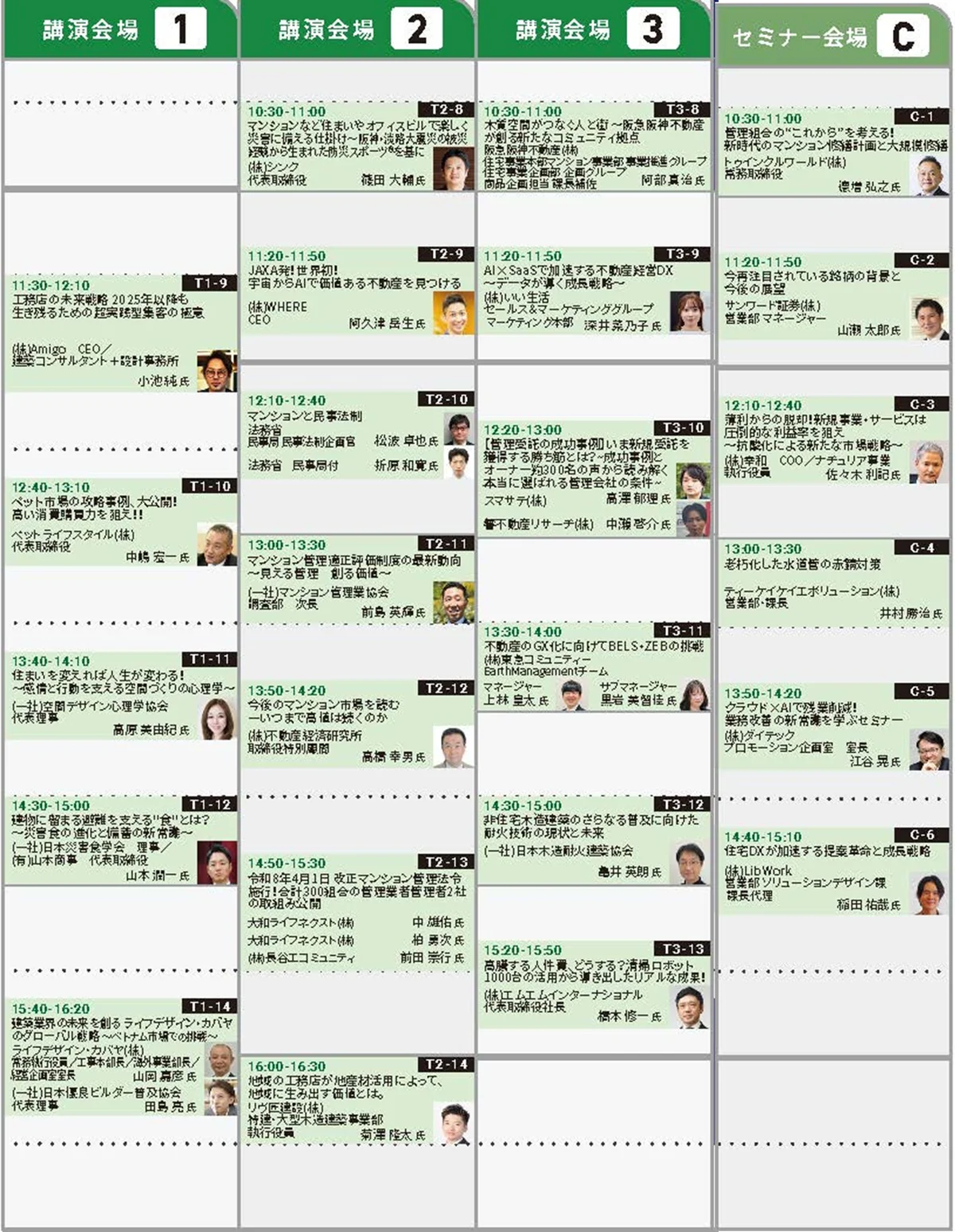 【会場案内図を公開中】いよいよ明日 10/30(木)から開催「住まい・建築・不動産の総合展［BREX関西］2025」 画像 3