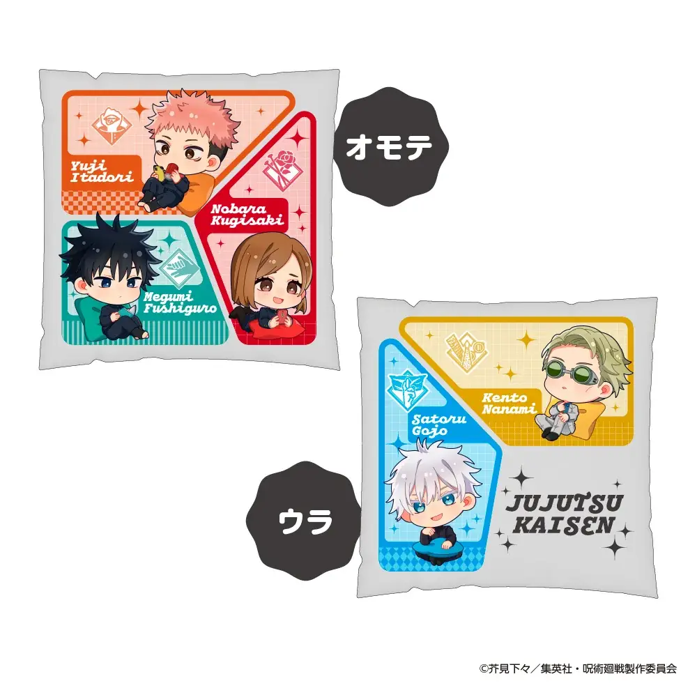 「くつろぎタイム」がテーマのイラストが可愛い！TVアニメ『呪術廻戦』雑貨を発売！ 画像 12