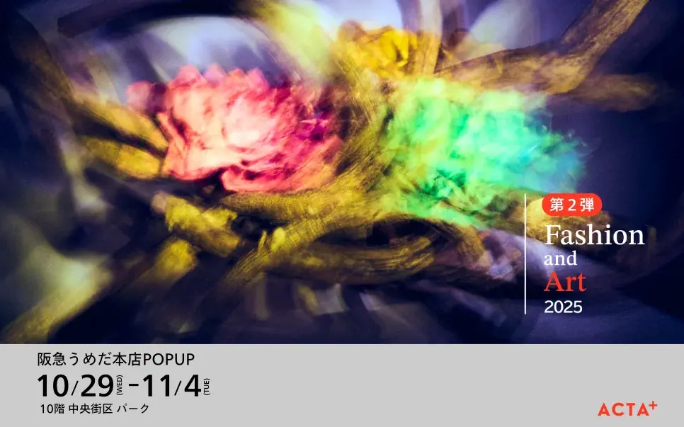 ACTA+阪急うめだ展