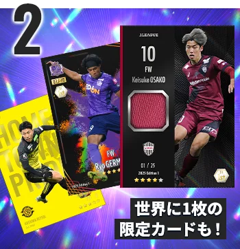集める×遊ぶ！Ｊリーグ公式のトレーディングカード×ファンタジーゲーム『J.LEAGUE FANTASY CARD』公式サイトを公開！ 画像 3
